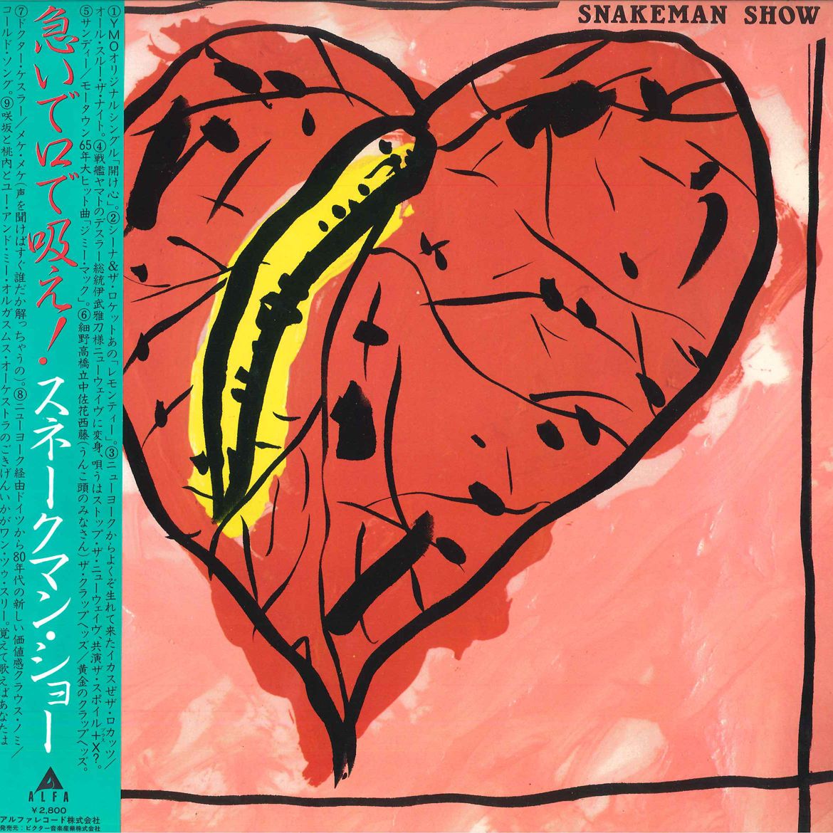 LP Snakeman Show Snakeman Show Isoide Kuchi De ALR28009 ALFA Japan