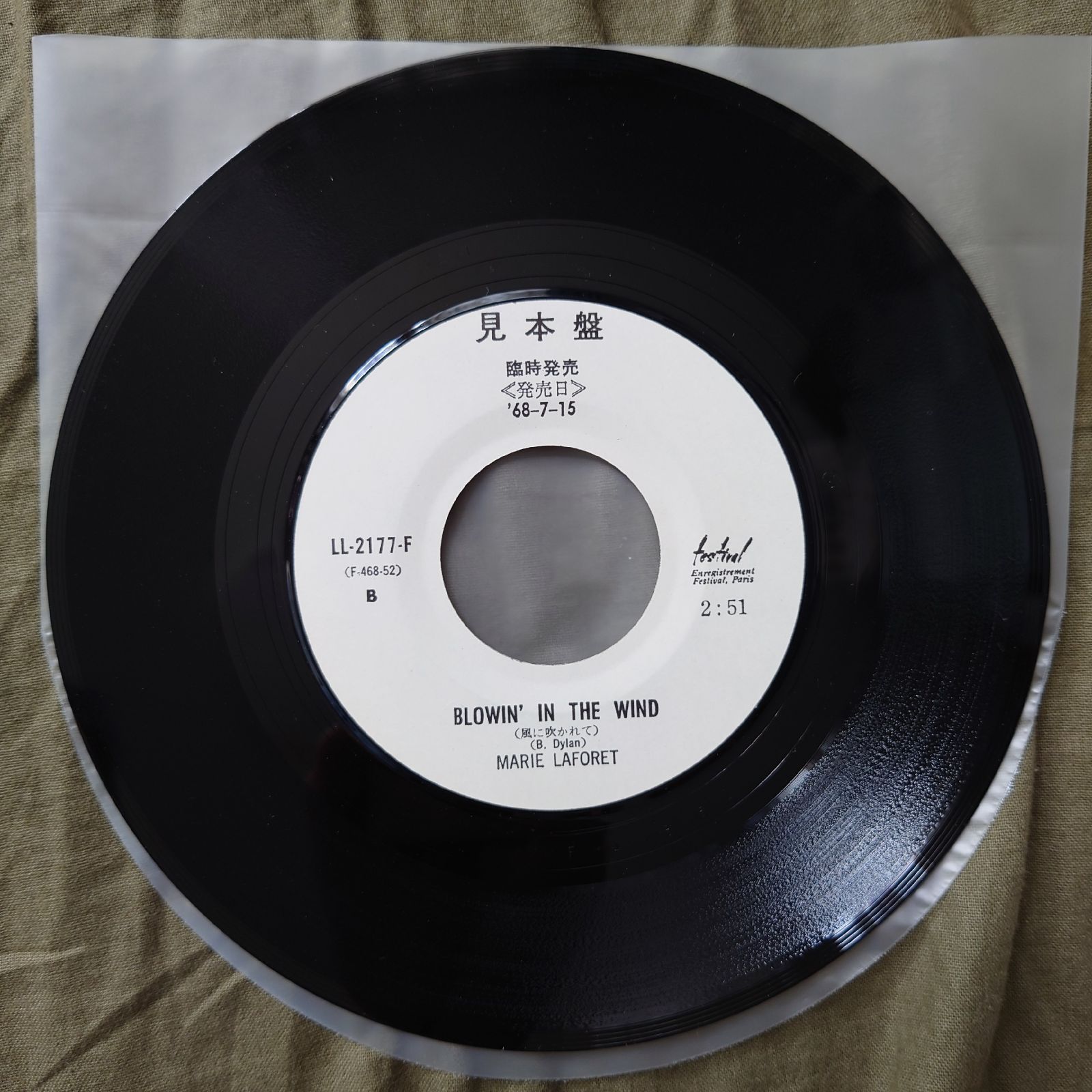 原信夫Collection 傷なし美盤 両面マト1A1 レア盤 プロモ盤 1968年