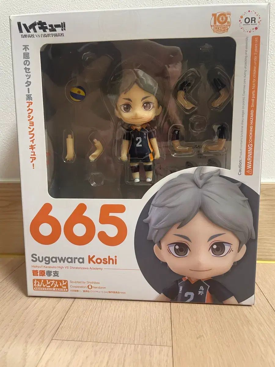 【新品未開封】菅原孝支 ハイキュー!! ねんどろいど ハイキュー 菅原 孝支 ねんどろいど 出品 - メルカリ