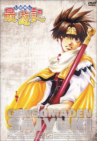 売ります DVD 幻想魔伝最遊記 まとめ売り TVアニメ「幻想魔伝最遊記」コンプリートDVD-BOX全50話