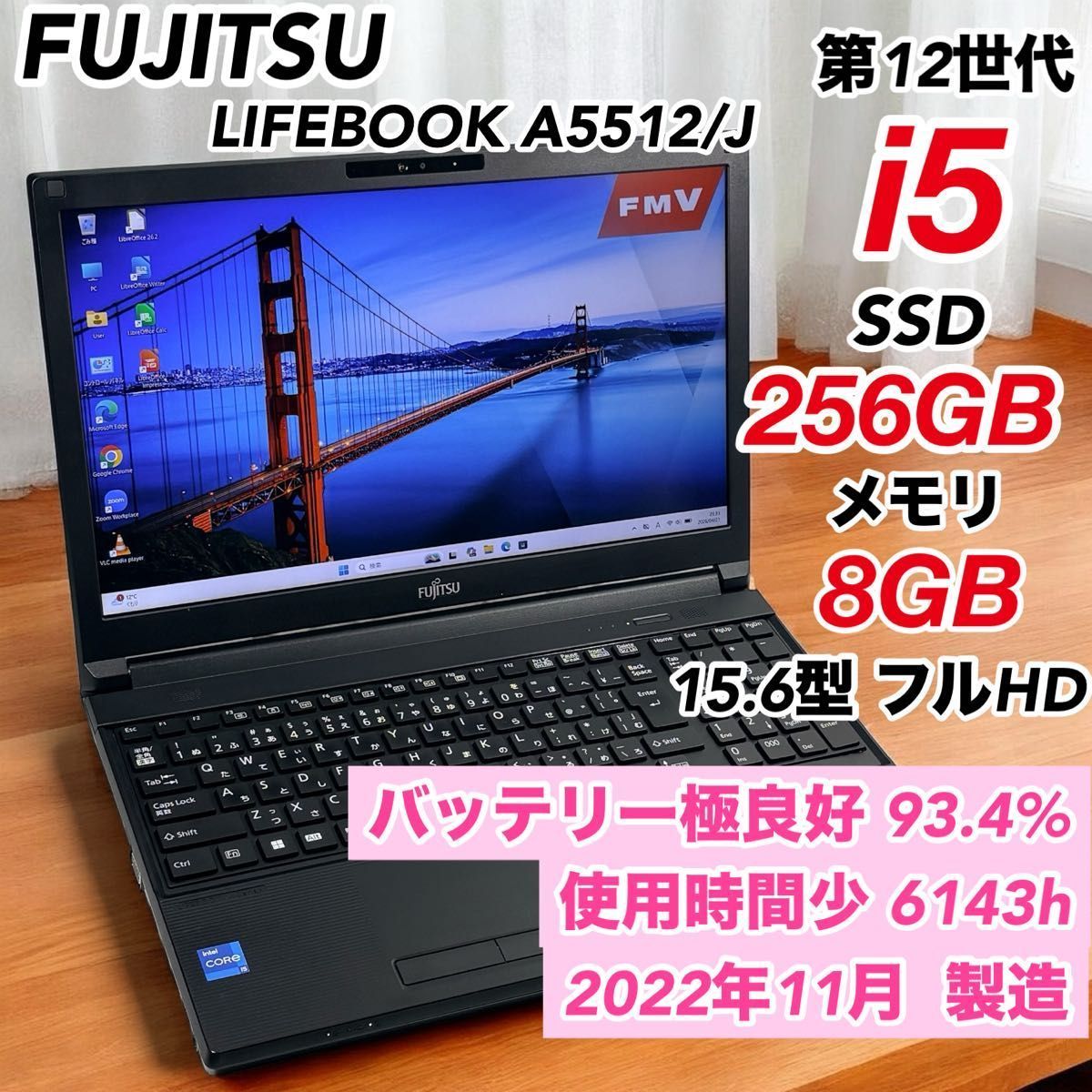 富士通 ノートPC 12世代i5 メモリ40GB 256GB Windows11