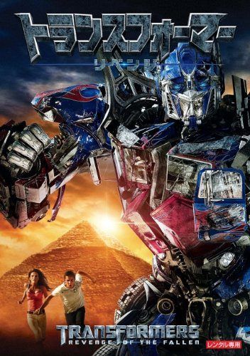 【送料無料】トランスフォーマー DVD 7点セット マイケルペレ スピルバーグ 送料無料】トランスフォーマー DVD 7点セット マイケルペレ