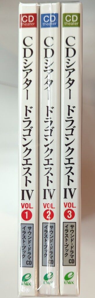 ゲームCD CDシアター ドラゴンクエストIV 全3巻セット - メルカリ