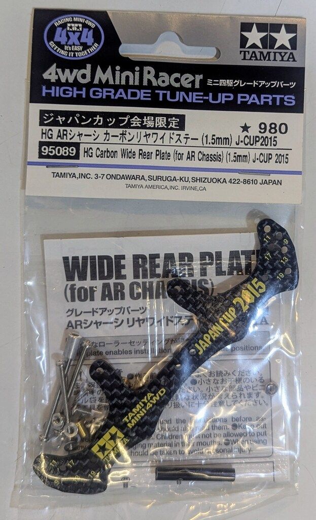タミヤ ミニ四駆グレードアップパーツシリーズ No