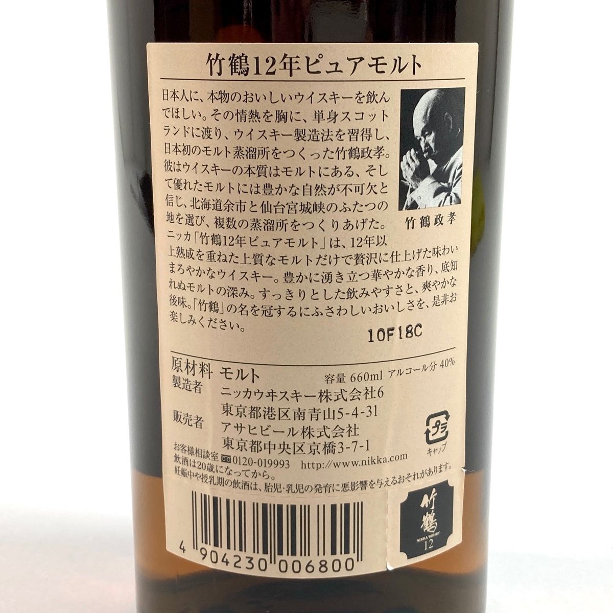 古酒】竹鶴12年ピュアモルト 660ml 東京都内限定 - メルカリ