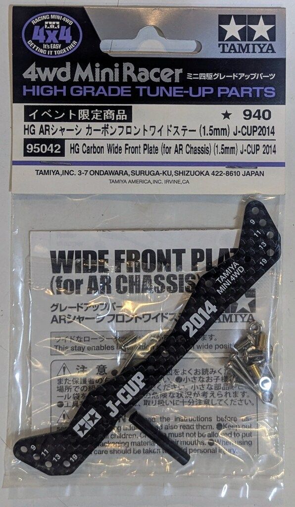 タミヤ ミニ四駆GUP イベント限定商品 HG ARシャーシ カーボンフロント 