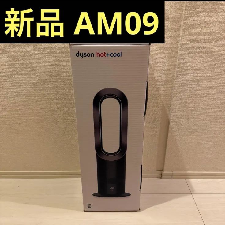 Dyson Hot + Cool AM09 2022年製 ダイソン dyson hot＋cool AM09 2022年製 リモコン付き ホット＆クール
