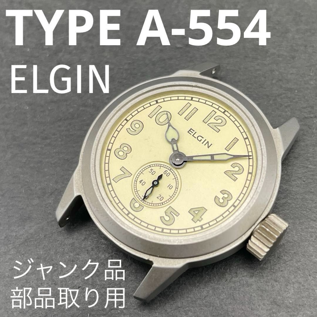 ELGIN タイプA-554 スモセコ フェイスのみ エルジン TYPE A-554