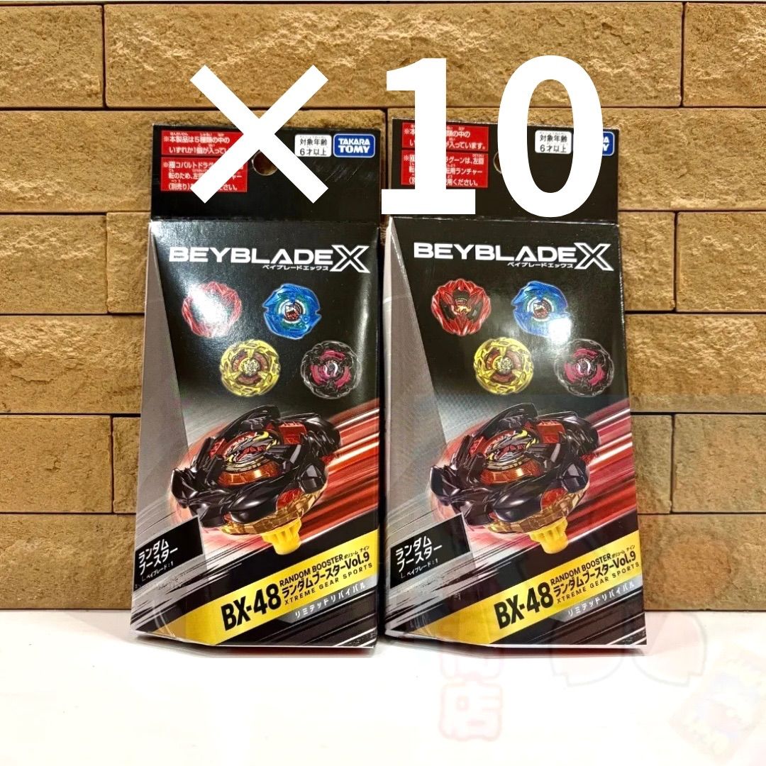 新品未開封 10個セット タカラトミー (TAKARA TOMY) BEYBLADE X