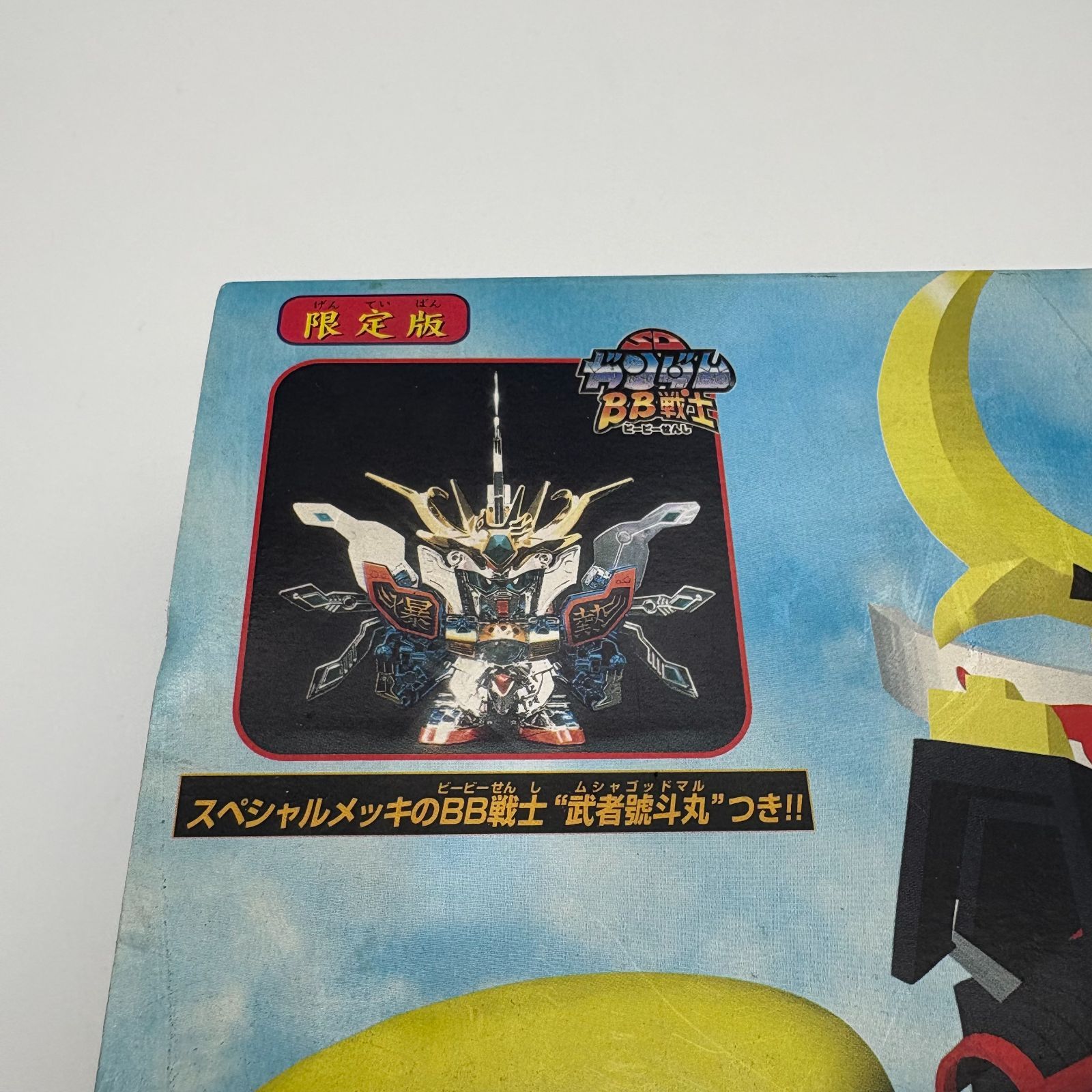 BANDAI SDガンダムBB戦士 武者號斗丸 フルカラーメッキバージョン PS