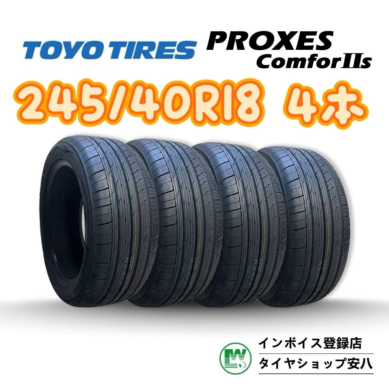 245/40R18 97W 4本set 送料無料 2025年製 TOYO トーヨー プロクセス 