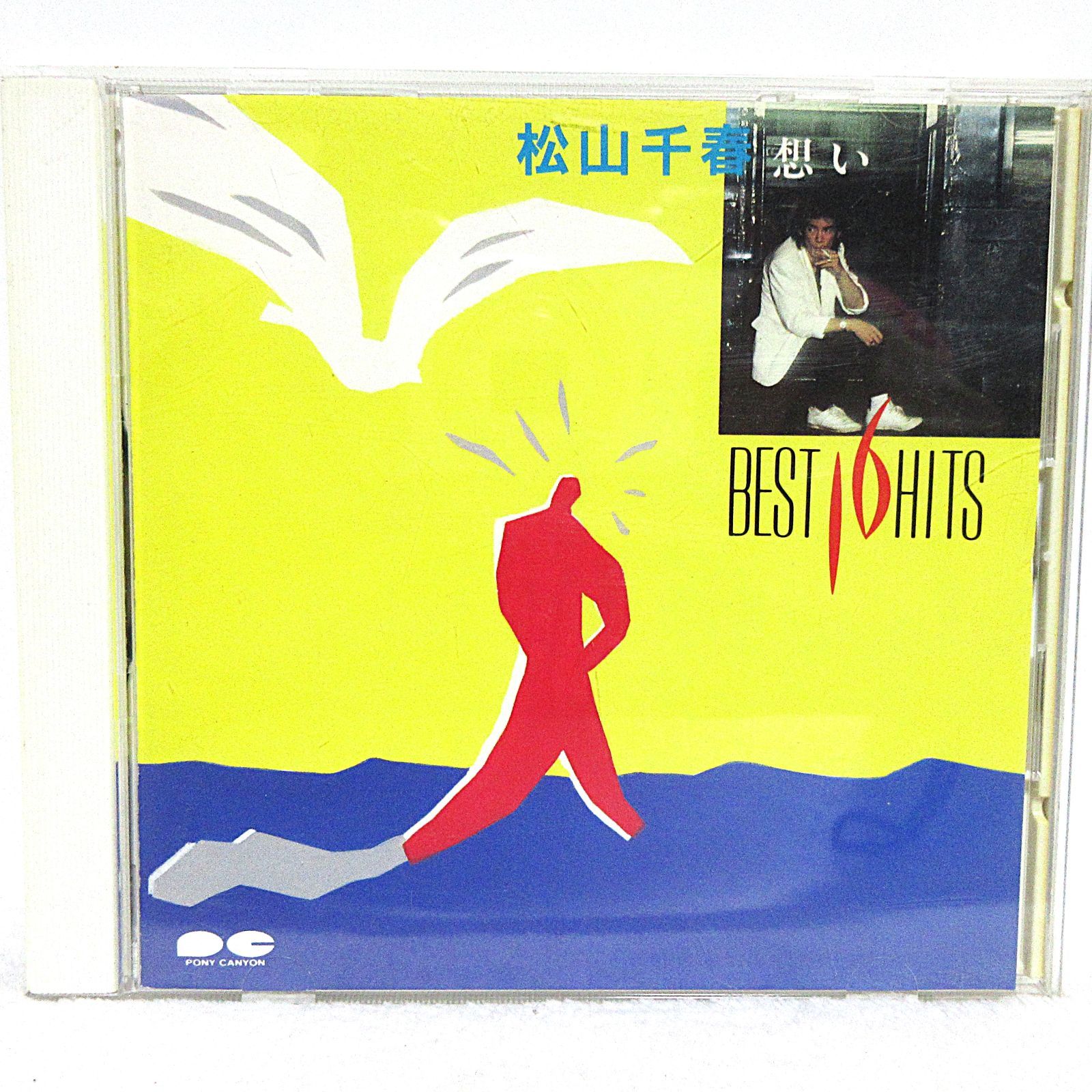 CD】松山千春/想い BEST HITS16 | D32P6317 - メルカリ
