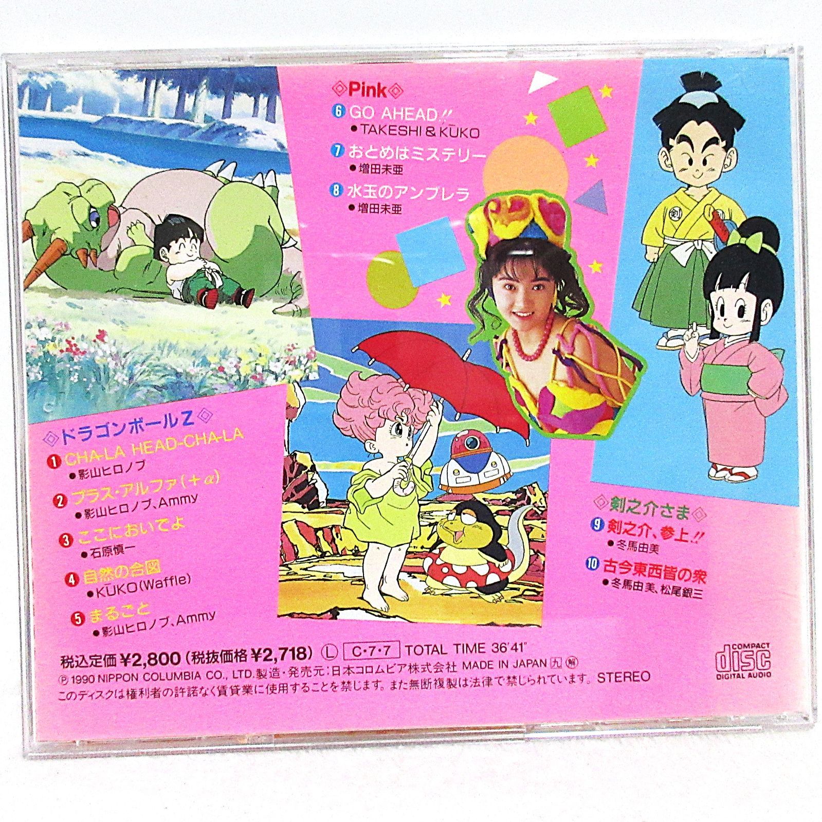 CD】鳥山明ザ・ワールド | COCC-6460 | ドラゴンボールZ/PINK/剣之介