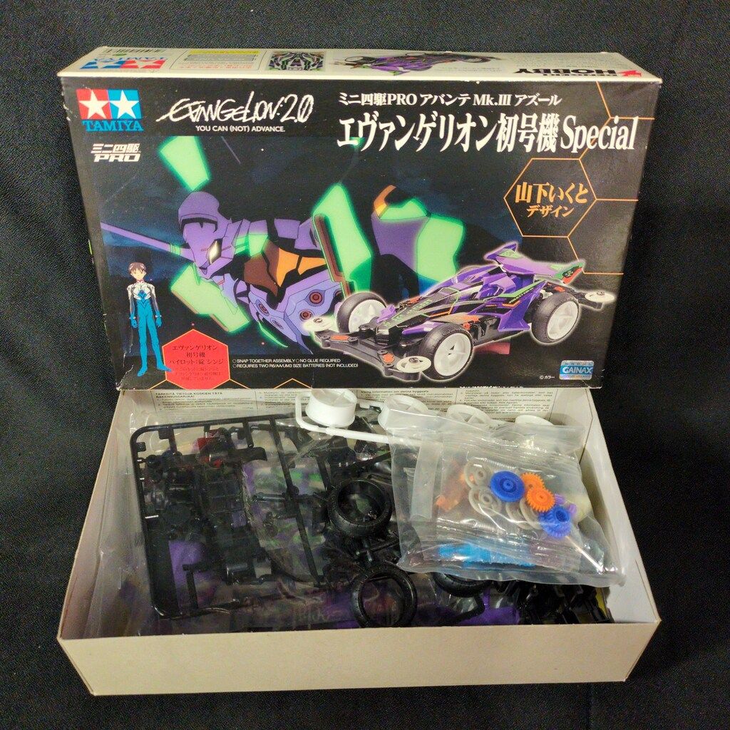 タミヤ ミニ四駆PRO MSシャーシ アバンテMK.IIIアズール