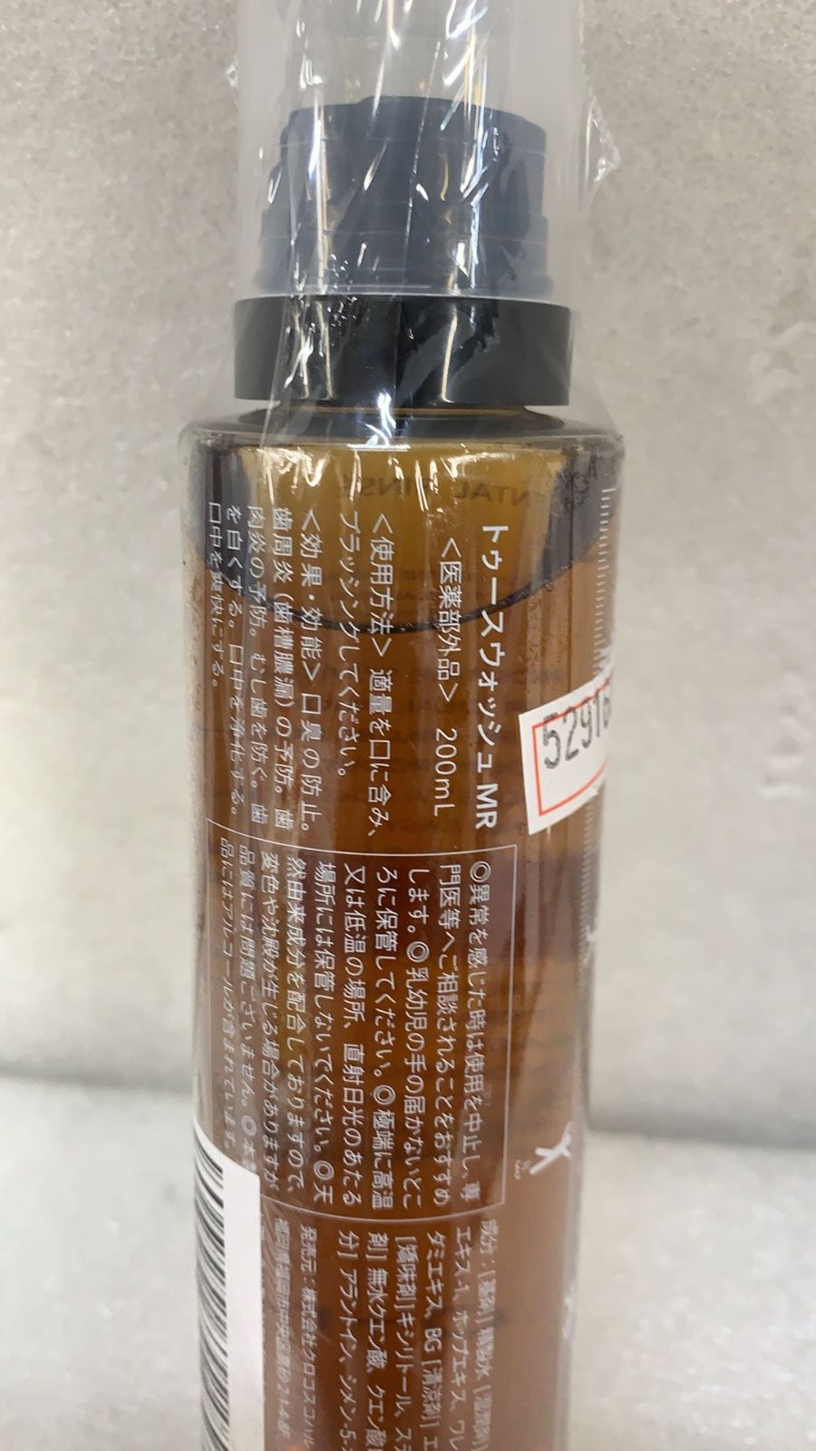 nico-nin ニコニン 薬用 マウスウォッシュ / 200ml--529160 X000YR05OF