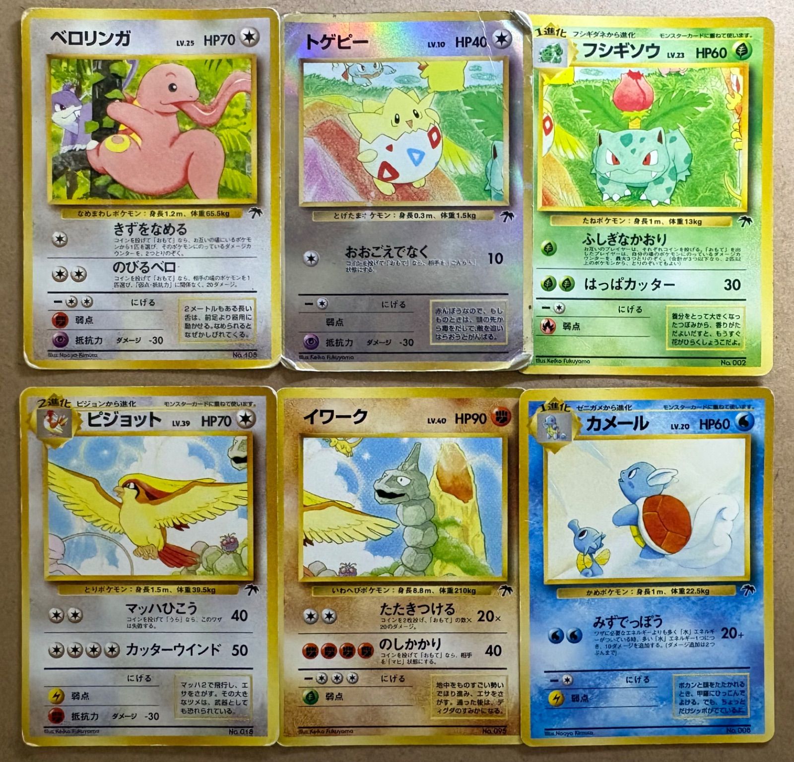 サザンアイランドセット(ダメージ特価品) ポケモンカード旧裏まとめ