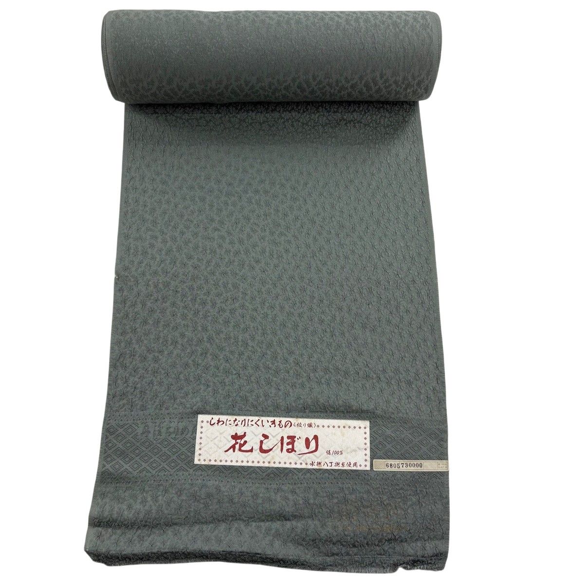 反物 秀品 色無地 地紋 灰緑 正絹 【中古】
