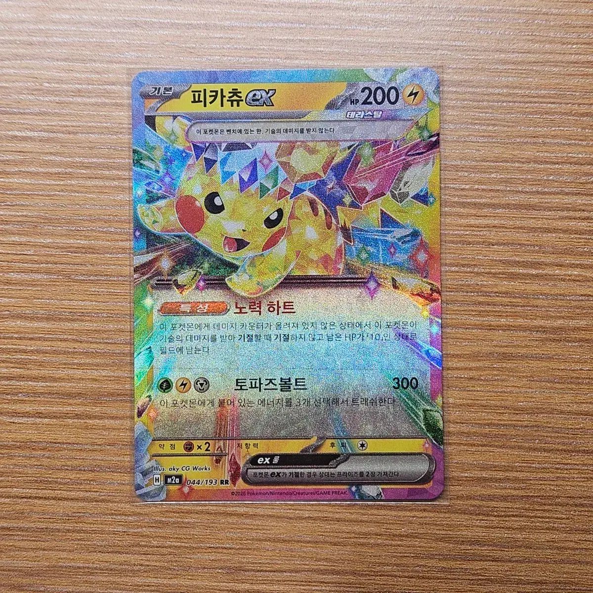 ポケモンカード MEGAドリームex ピカチュウex ポケモンカード メガ 
