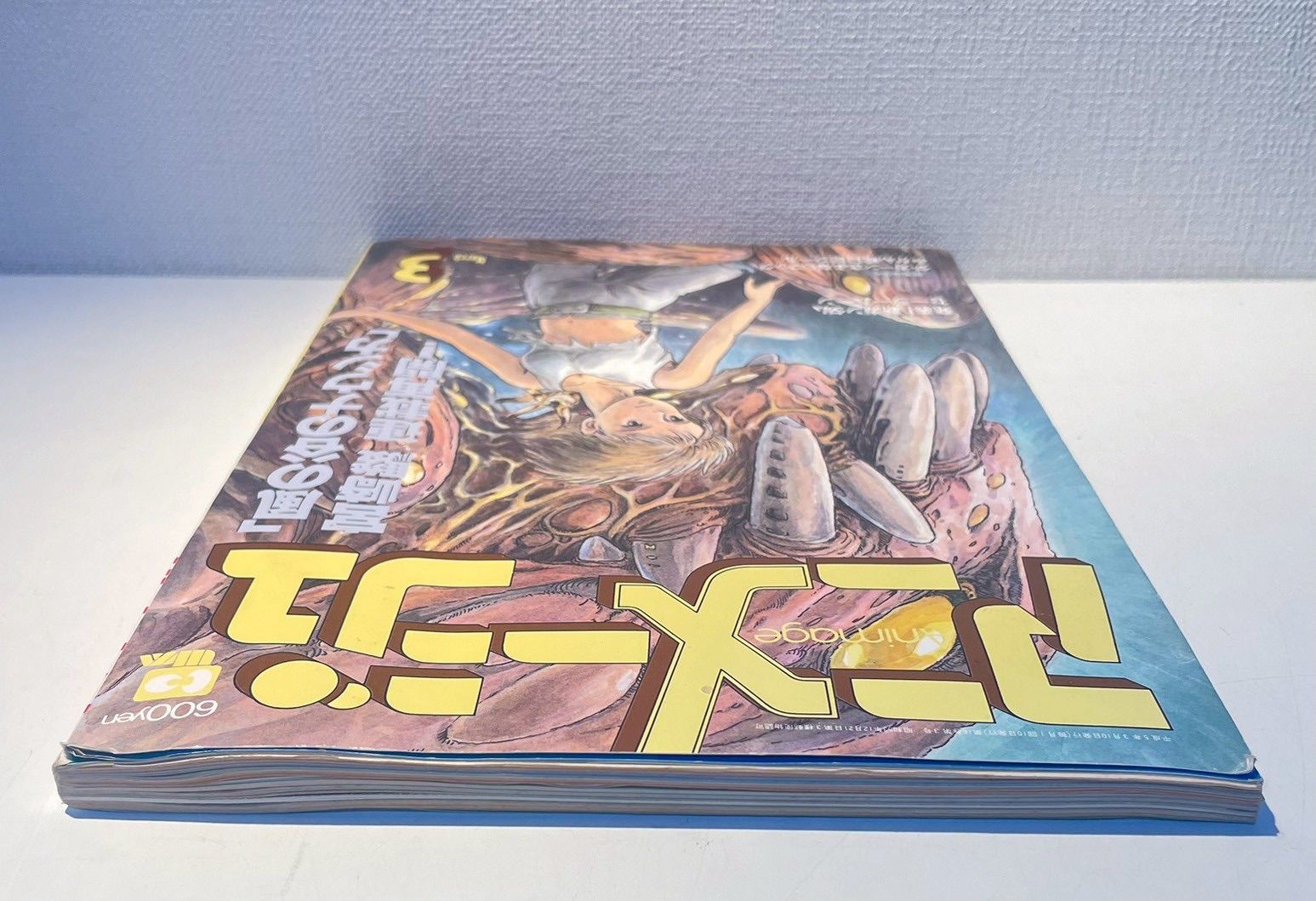 アニメージュ1993年3月vol.177 風の谷のナウシカ表紙 - メルカリ