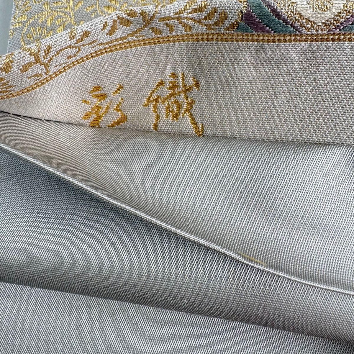 美品 袋帯 名品 華文 草花 箔 金糸 灰紫 六通 正絹 中古 バイセル 着物 