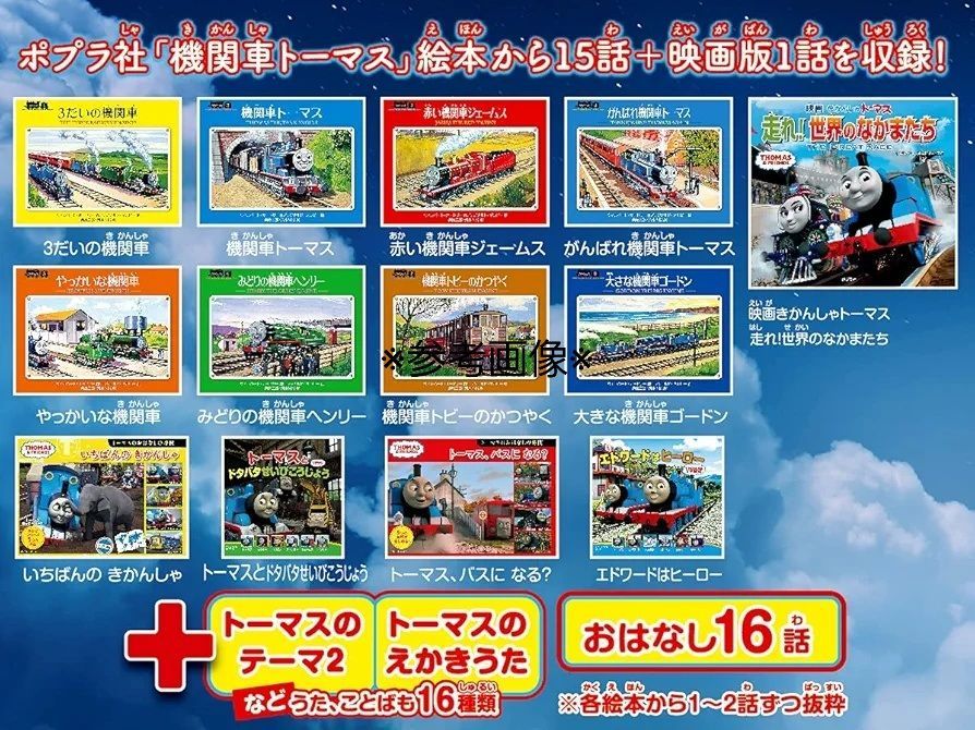 【未使用】ドリームスイッチ専用ソフト きかんしゃトーマスとなかまたち セガトイズ ドリームスイッチ専用ソフト きかんしゃトーマスとなかまたち