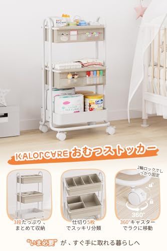 おむつストッカー ベビー用品 収納ワゴン 3段 キャスター付き 出産準備