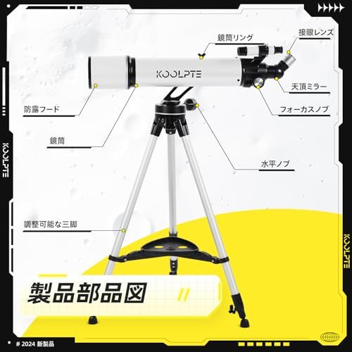 迅速に発送】天体望遠鏡 90mm??径 700mm焦点距離 - Vertisteel AZ