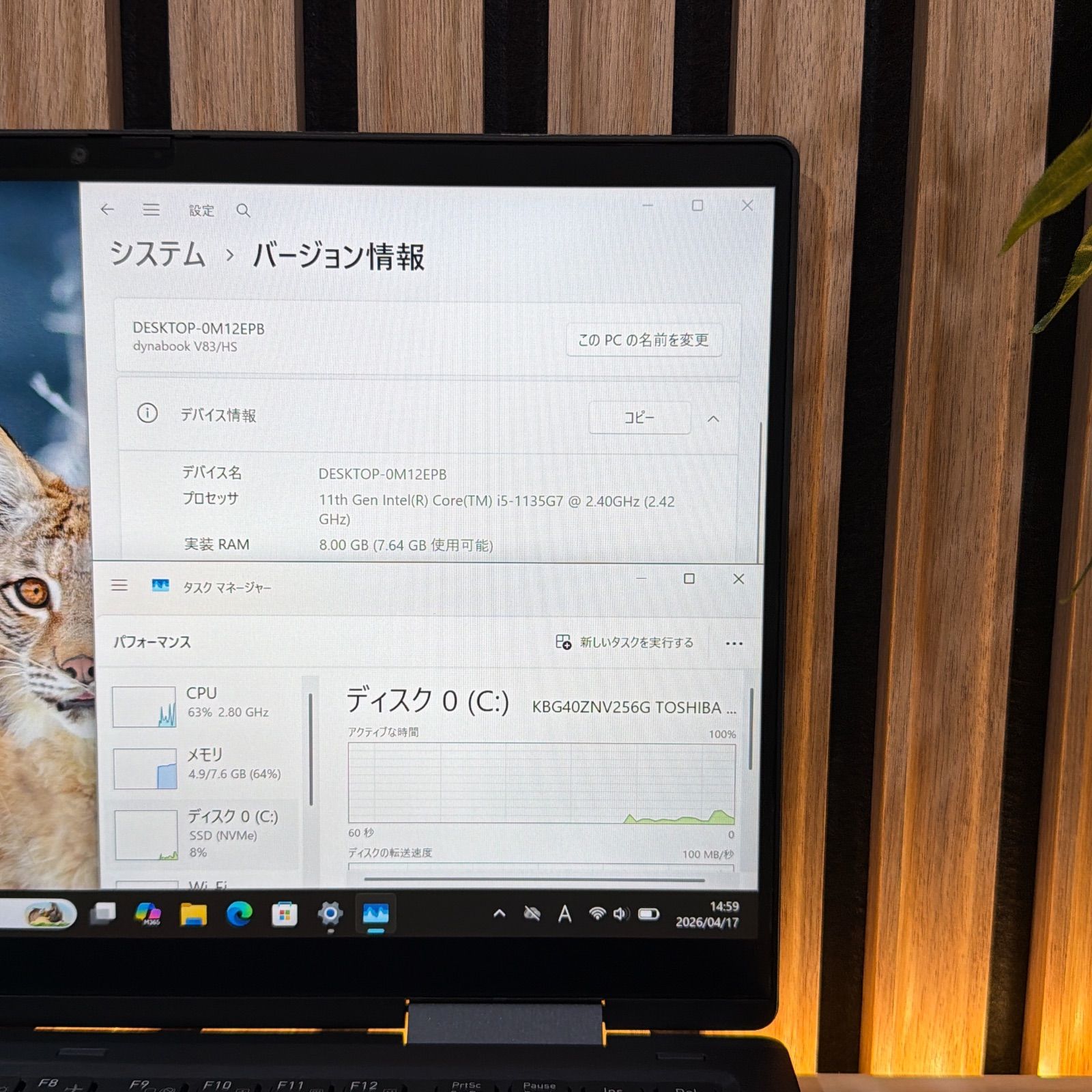 【軽量】タッチパネル 2in1コンバーチブル 2021年製 東芝 dynabook V83/HS 11世代 i5 SSD 256GB メモリ 8GB Iris Xe Windows11 Office付き ノートパソコン 24 2in1×オフィス搭載】dynabook V83/HU｜メモリ16GB｜第11世代 Corei5