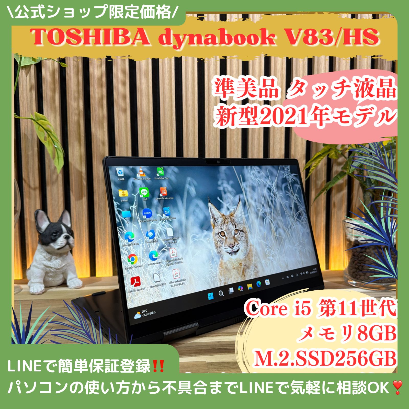 dynabook V83/HS 2in1 タッチPC メモリ8GB - メルカリ