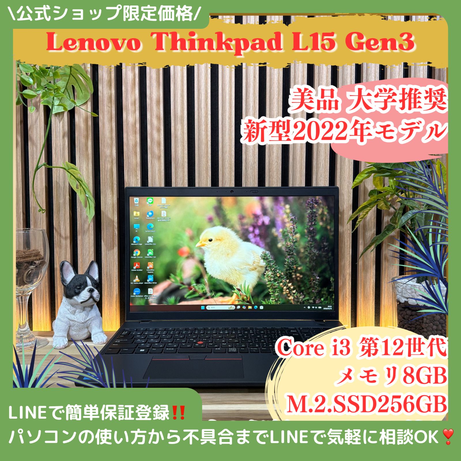 公式ショップ限定価格❣️/ 美品《新型2022年発売》大学推奨【ThinkPad 