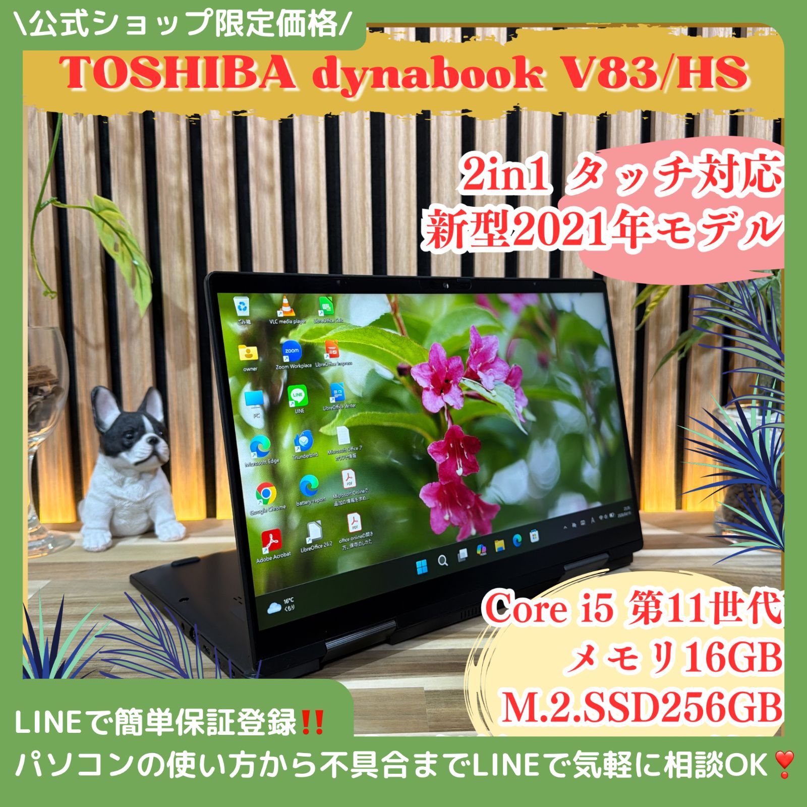 美品】dynabook V83/HS 16GB/SSD256GB - メルカリ