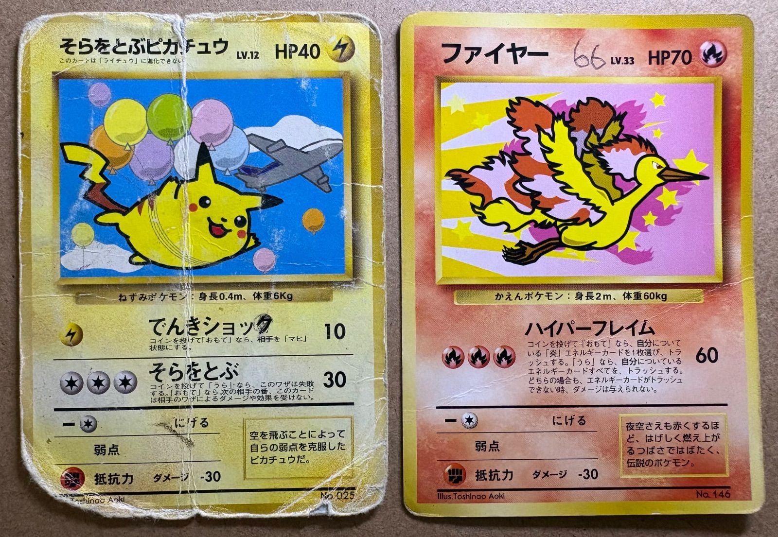 M*K様 そらをとぶピカチュウ フリーザー ファイヤー セット　旧裏　ポケモンカ ANA そらをとぶピカチュウ フリーザー 旧裏 ポケモンカード - メルカリ