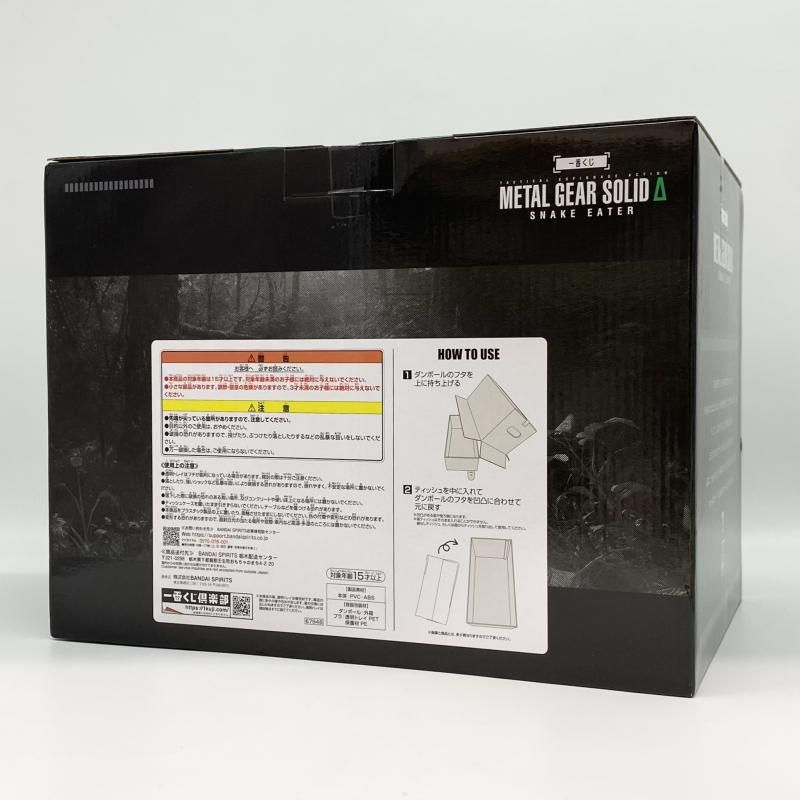 中古】未開封 一番くじ METAL GEAR SOLID Δ: SNAKE EATER A賞