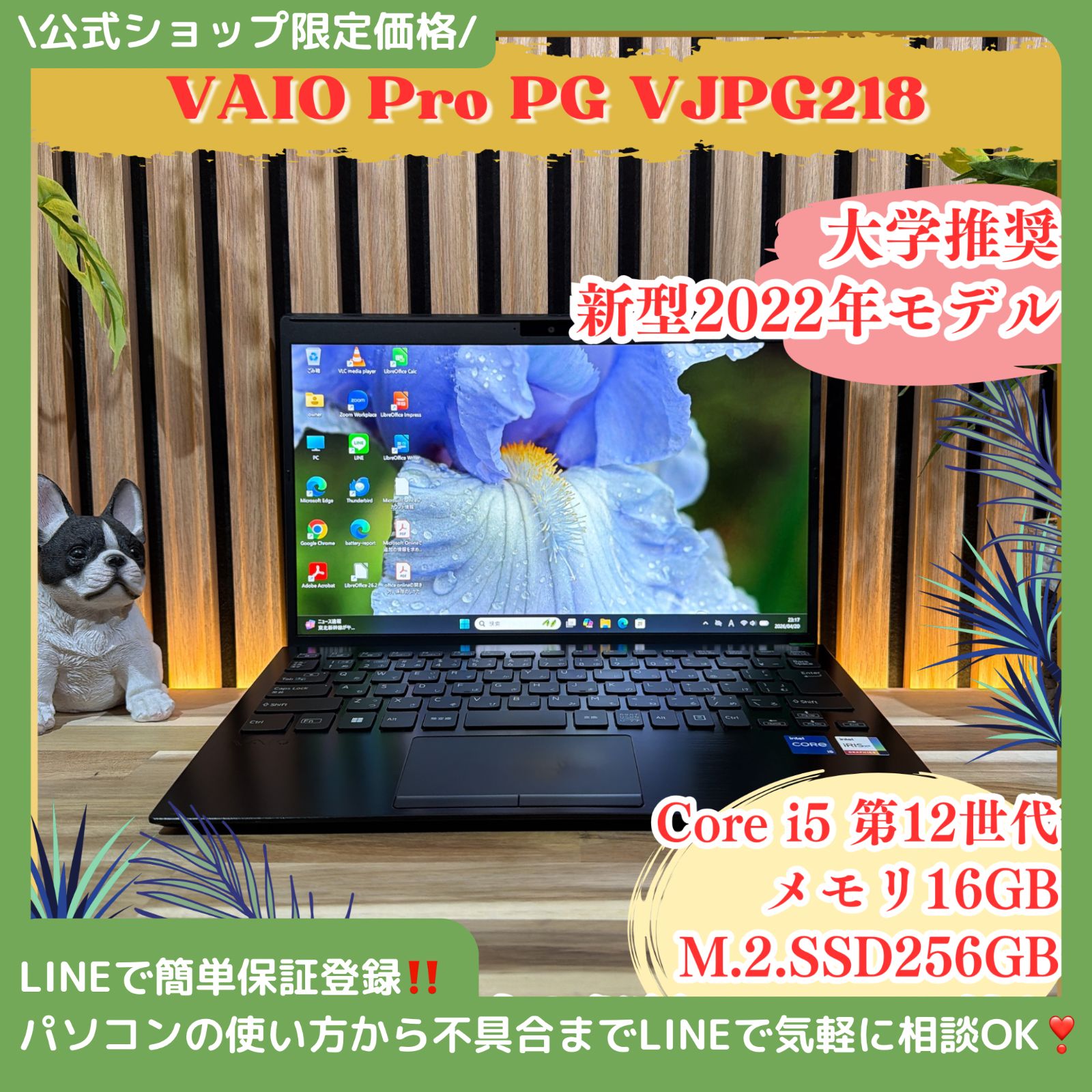 【快適動作】VAIO Pro PG i5 12世代 16GB SSD256GB 公式】VAIO Pro PG 第12世代 i5 16GB 256GB SSD - メルカリ