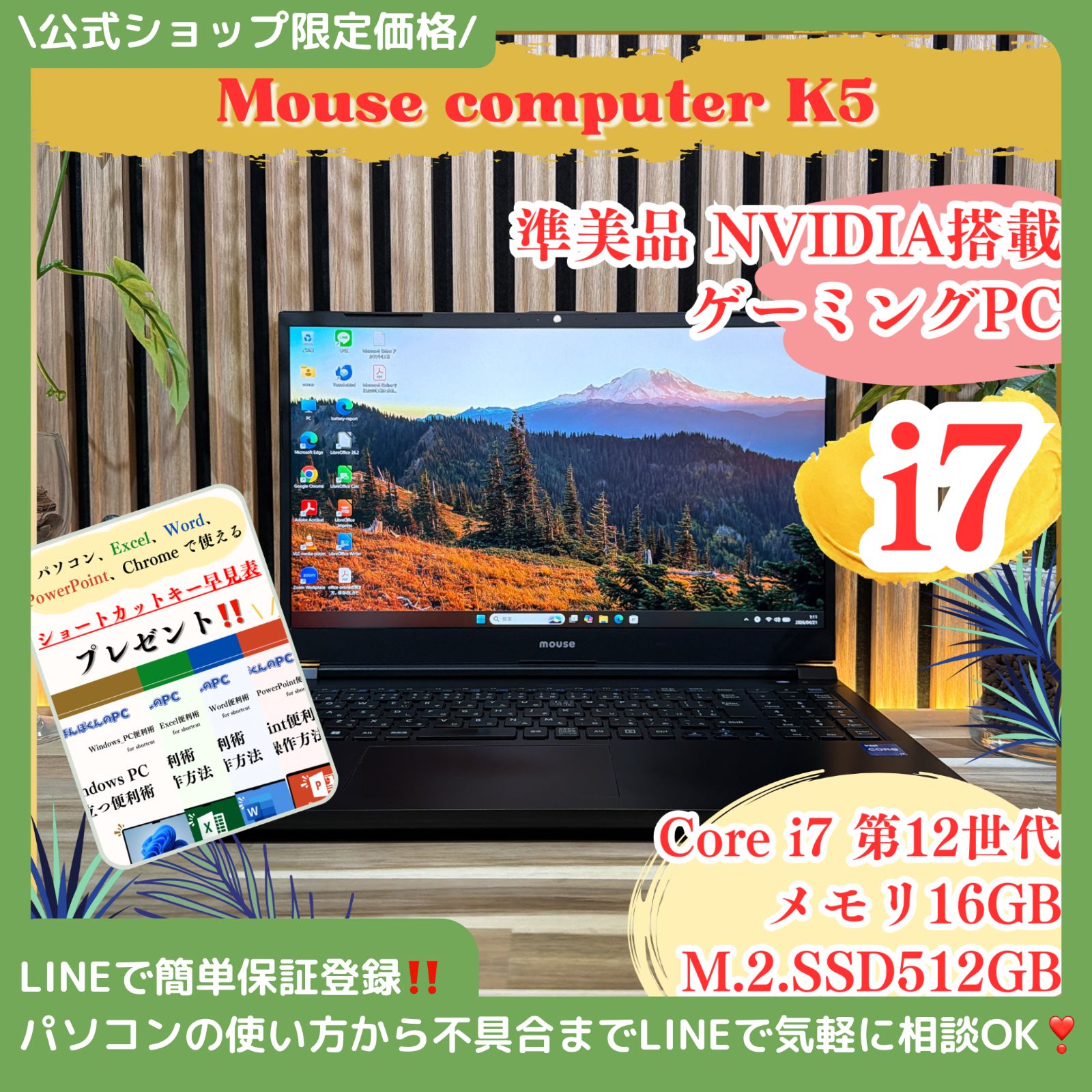 ★ハイスペ★ 2020年製 新品SSD512GB メモリ16GB 富士通 F38 ☆ハイスペ☆ 2020年製 新品SSD512GB メモリ16GB 富士通 F38