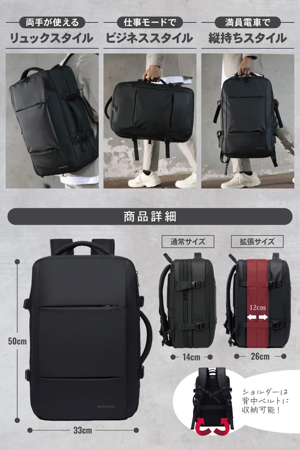 【新品未使用】BEMOVITA ビジネスリュック BEMOVITA 29冠達成 型崩れしない ビジネスリュック ビジネス リュック