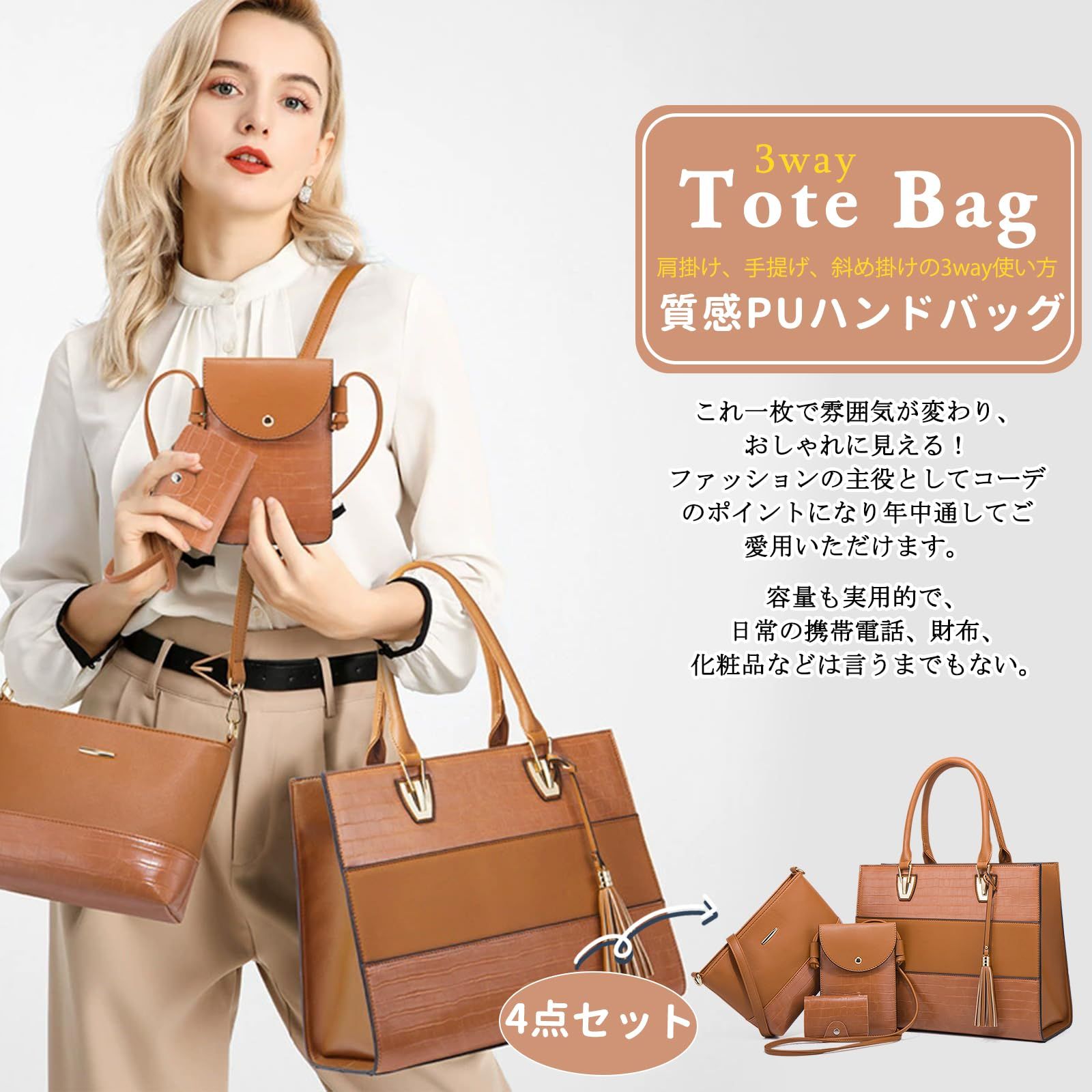 レディースバック4点セット(市内配送します) NICOLE & DORIS] トートバッグセット レディース ビジネスバッグ