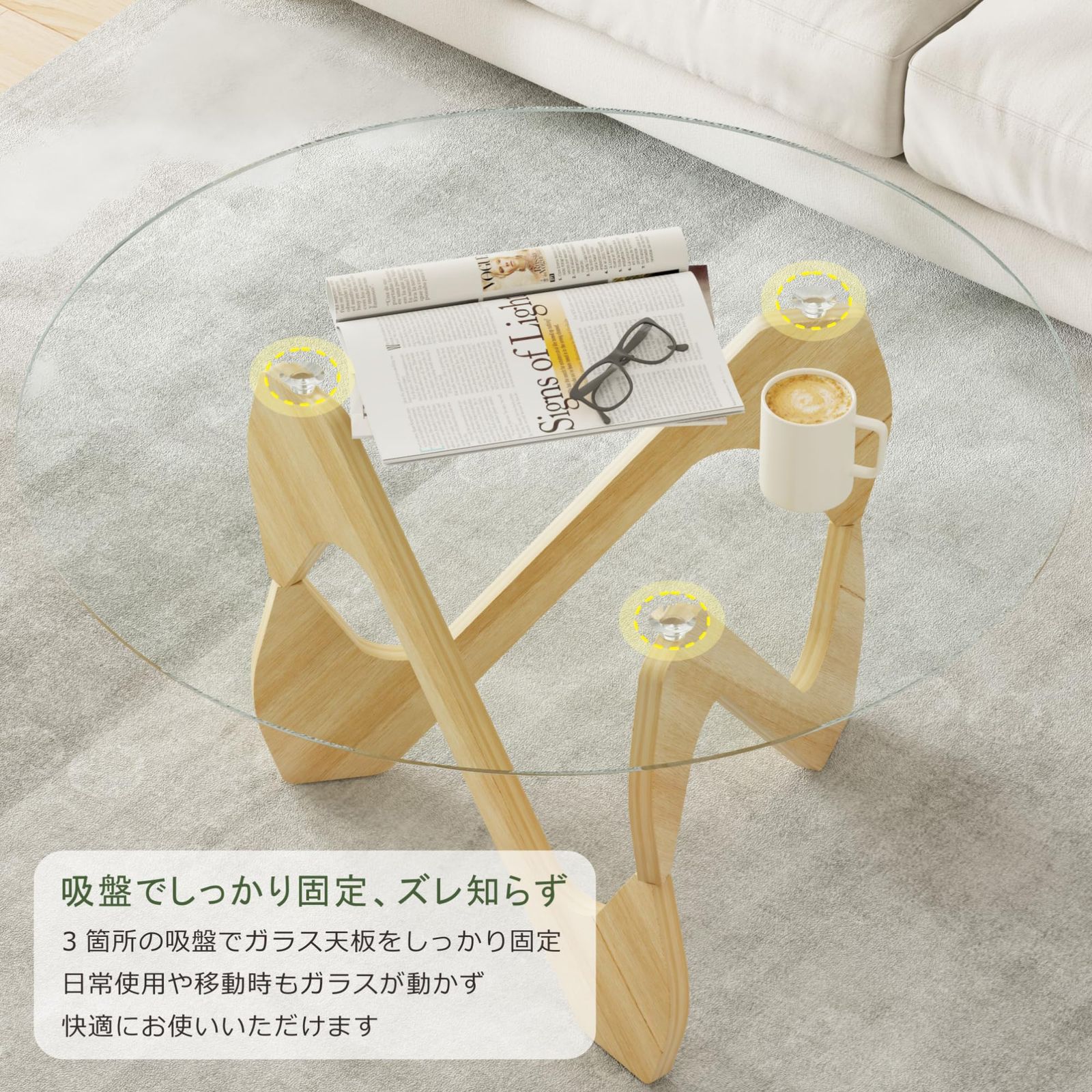 Lvifur 80cm 円形強化ガラスコーヒーテーブル 無垢材 S字ベース 高さ