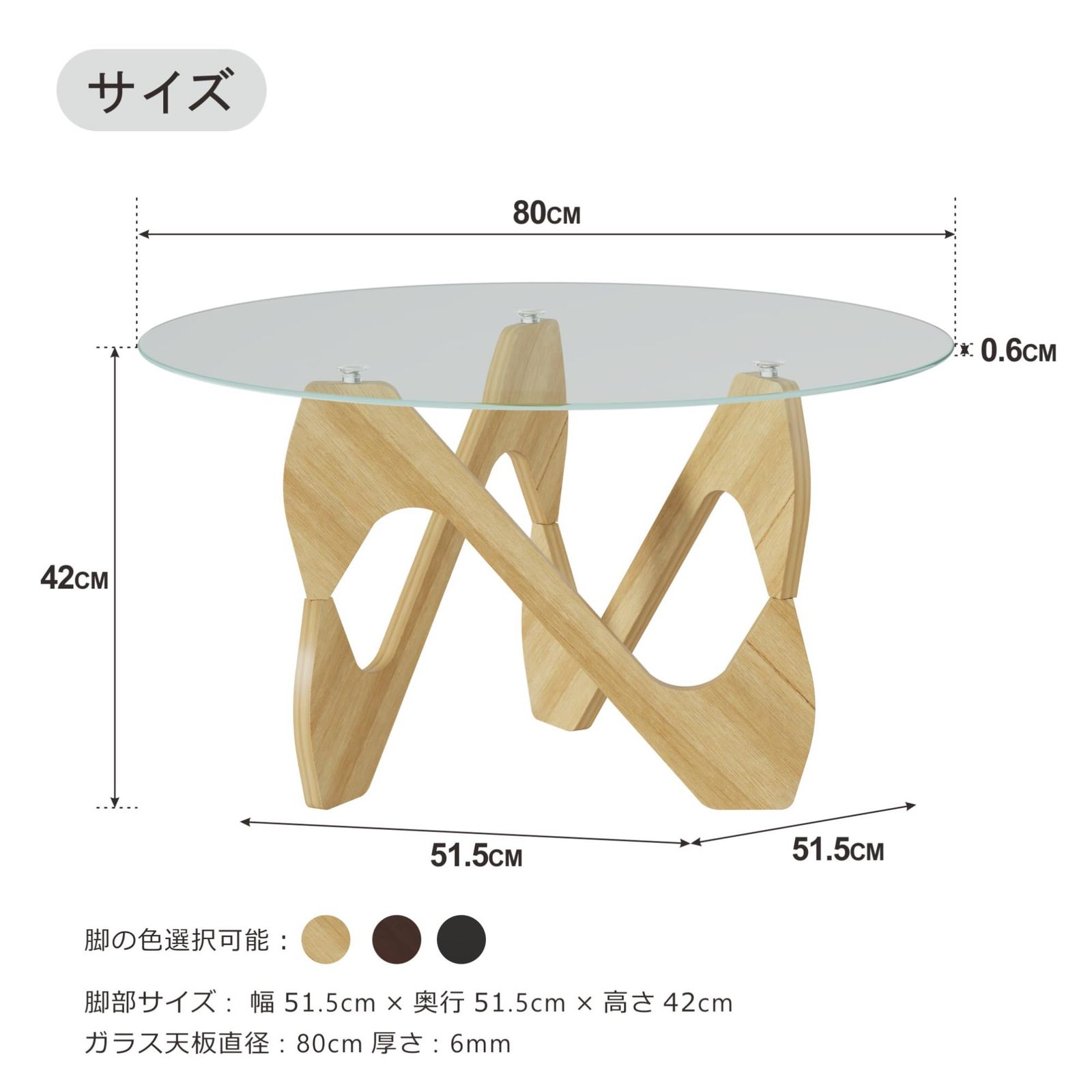 Lvifur 80cm 円形強化ガラスコーヒーテーブル 無垢材 S字ベース 高さ