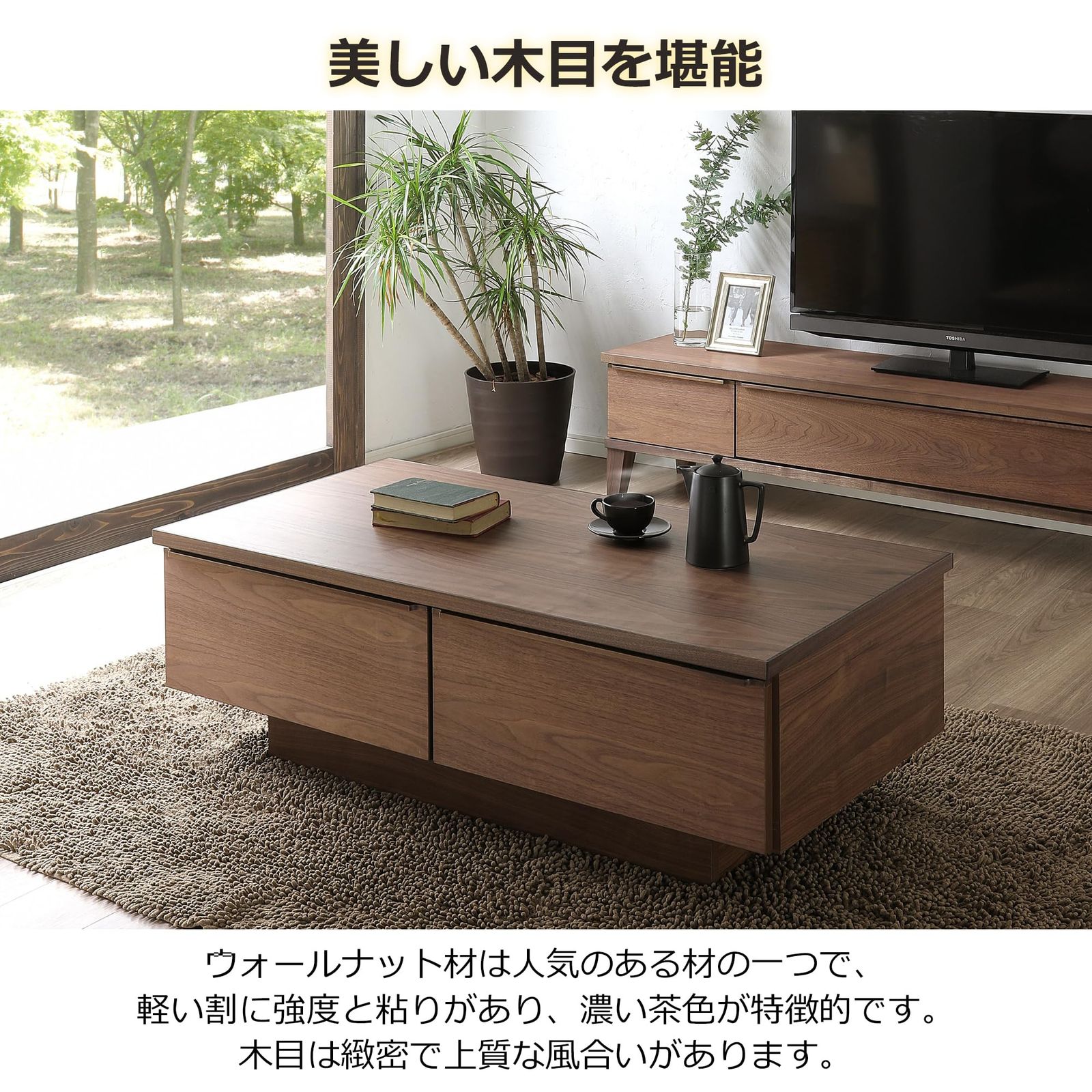 収納テーブル センターテーブル ウォールナット 幅120×奥行60×高さ40cm