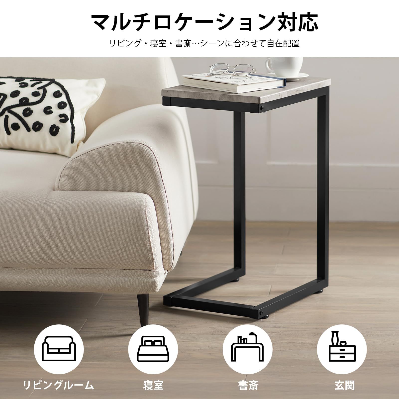 机・テーブル SoBuy サイドテーブル ナイトテーブル コの字型 ソファ