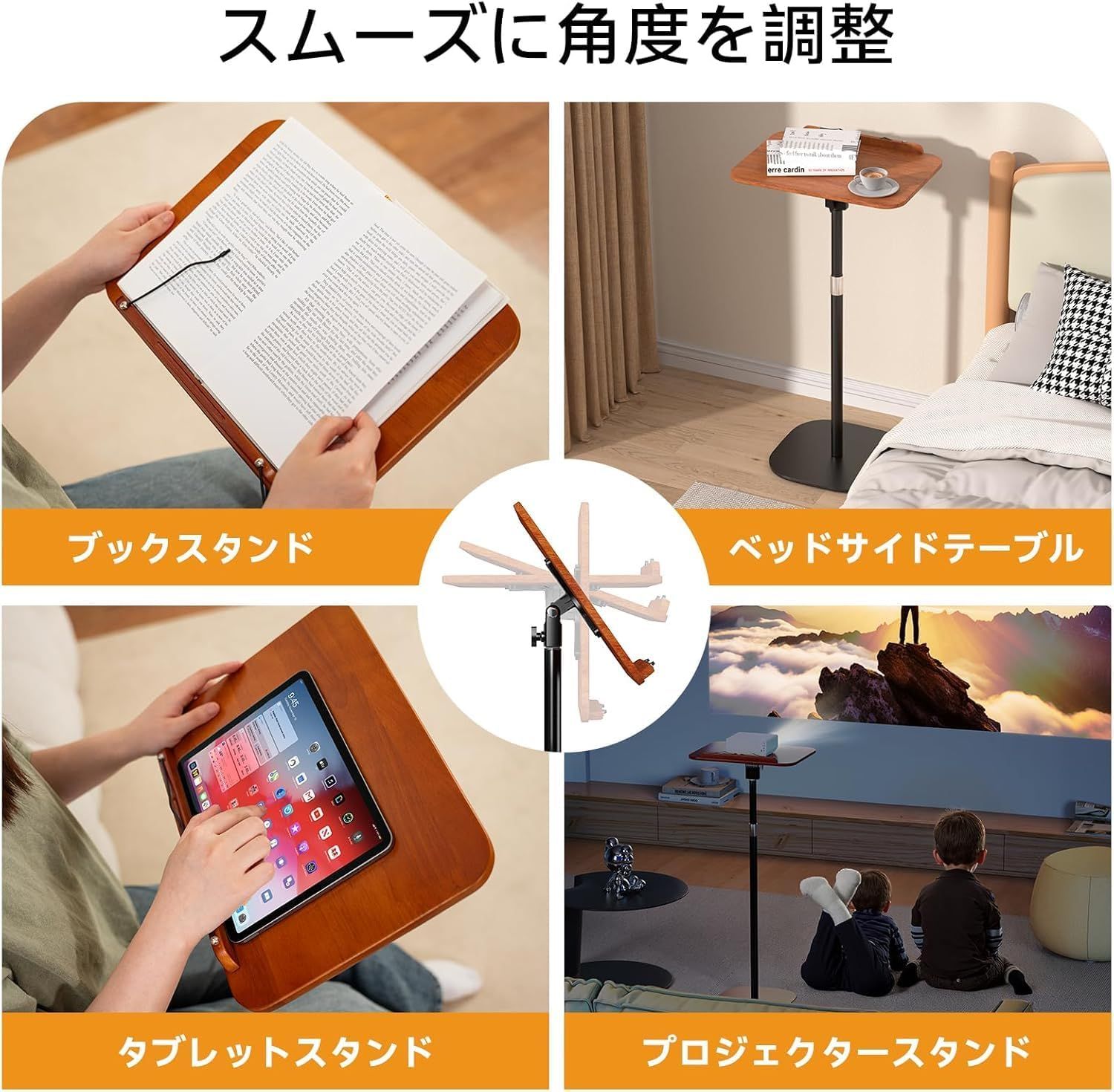 SHUWEI サイドテーブル 昇降式 トレー付き 1台4役 天板無段階角度調整