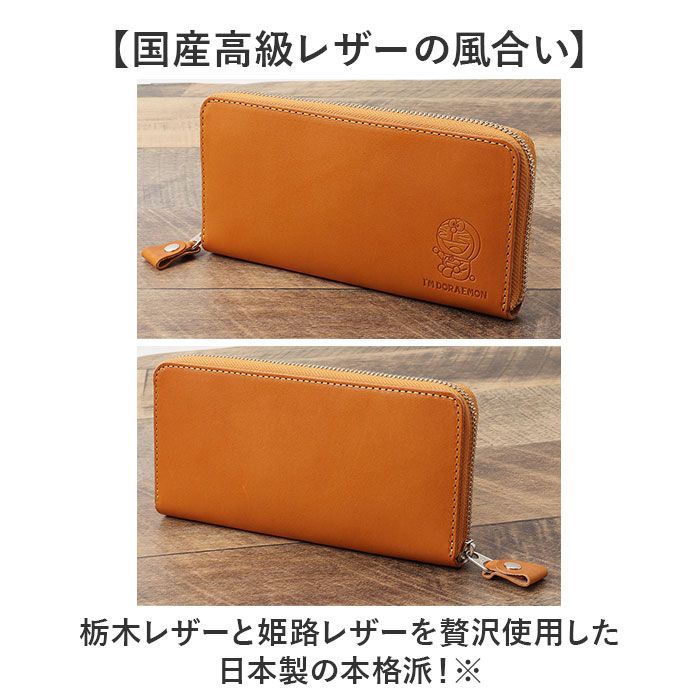 ☆ グリーン ☆ 栃木レザー×姫路レザードラえもんラウンドファスナー長