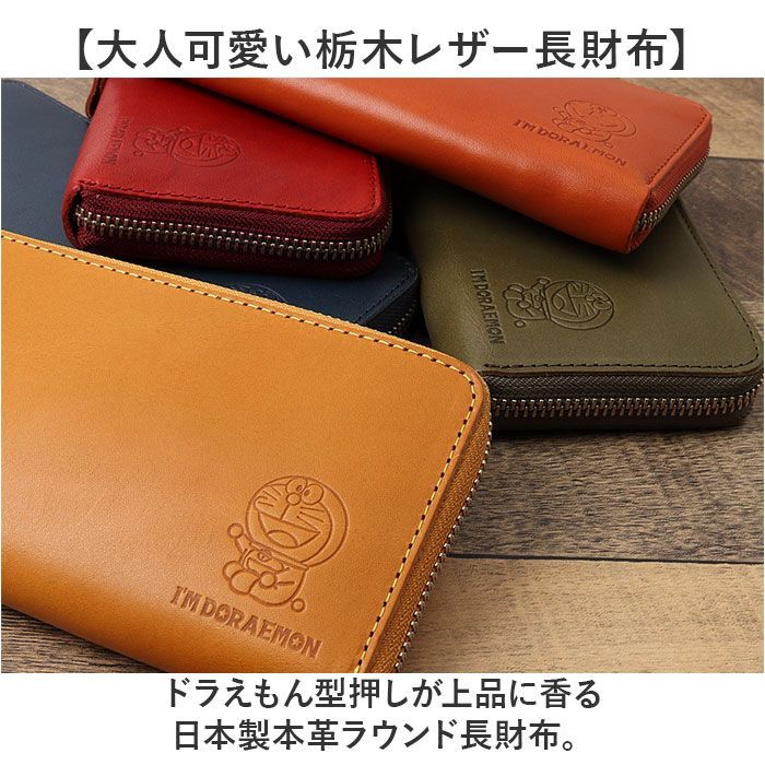 ☆ グリーン ☆ 栃木レザー×姫路レザードラえもんラウンドファスナー長