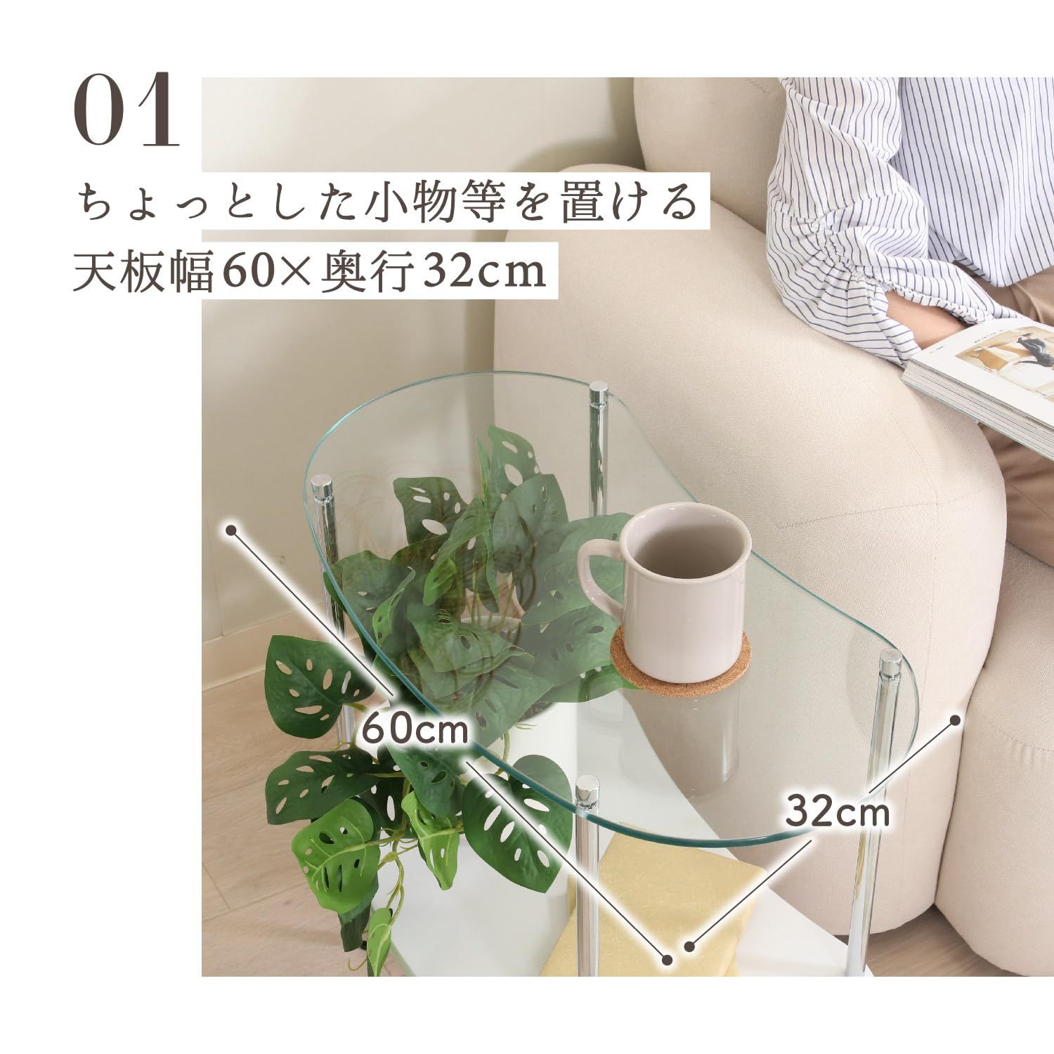 サイドテーブル 不二貿易 幅60×奥行32×高さ53cm テーブル クリア