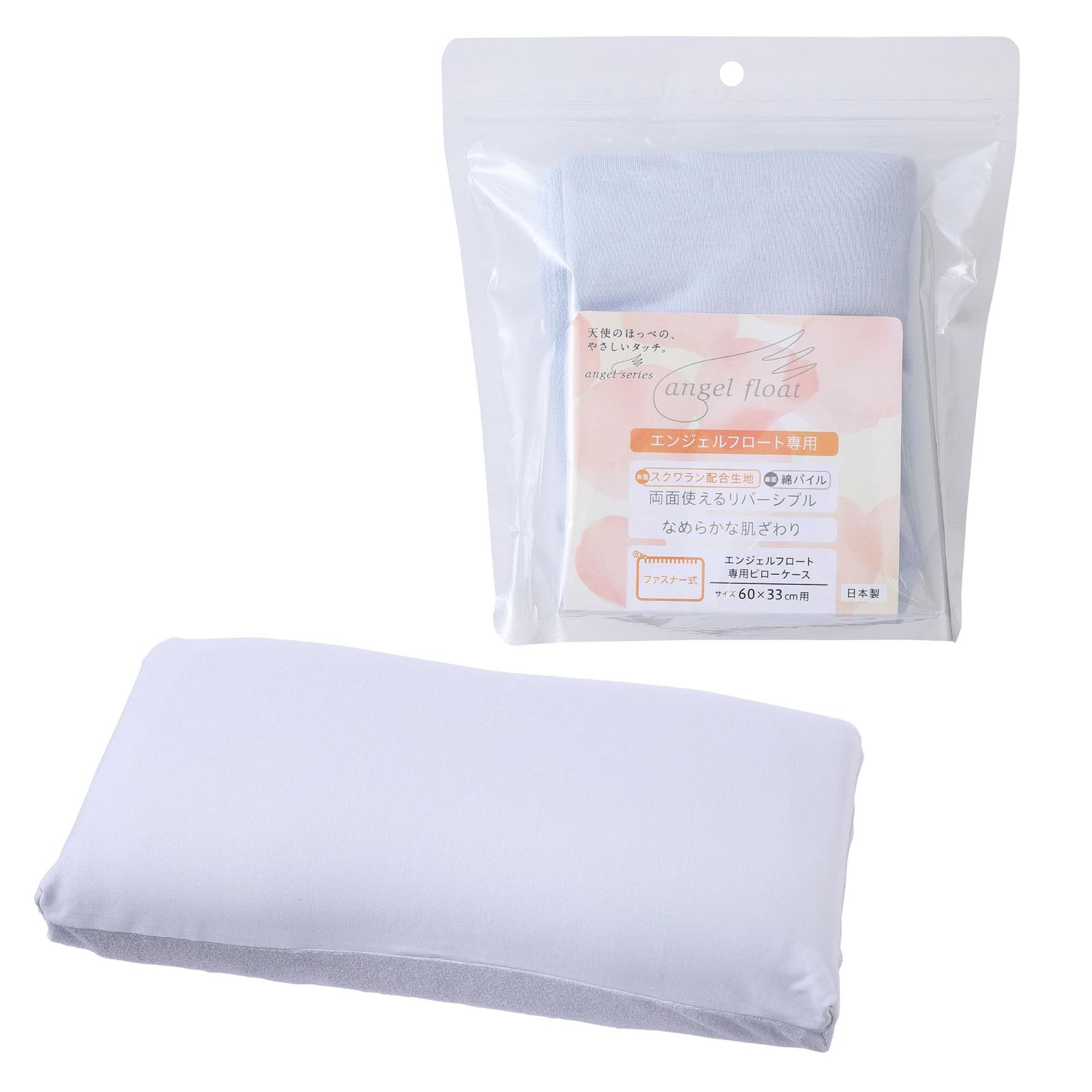 nishikawa 【 西川 】 枕カバー エンジェルフロート枕専用 60X33cmのサイズ用 洗える ぴったりフィット やわらかニット パイル リバーシブルで使える 日本製 ブルー PJ93306079