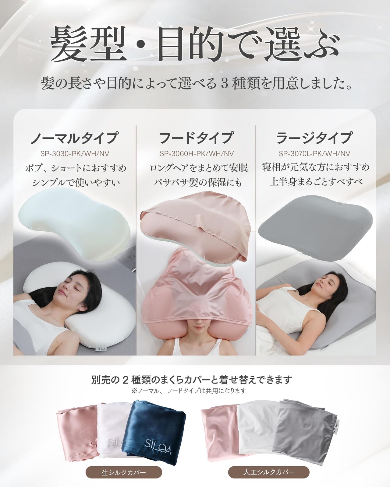 SILQA(シルクア) 人工シルク 交換用まくらカバー AP-1070専用 ラージ ピンク（70×70cm）