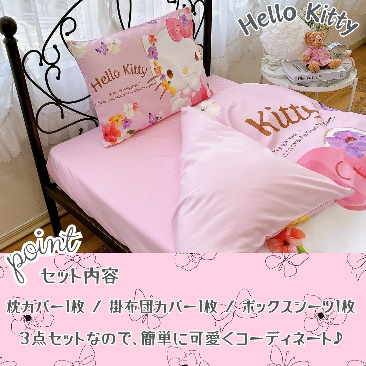 キティ 布団カバー 掛け布団カバー キティ の人気商品一覧・価格比較