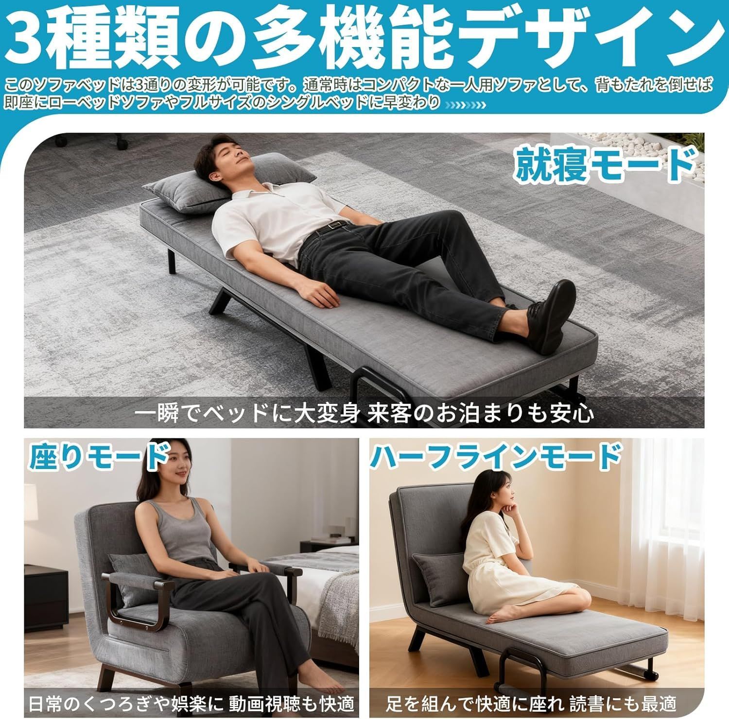 ソファベッド 折りたたみ 5段階調整可能 クッション付き 肘掛付き