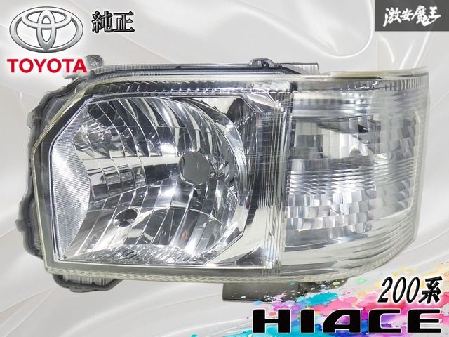 純正 ヘッド ランプ レンズ ライト 200系 ハイエース 4 5 6 7 型 KOITO 26-131 右 ハロゲン 磨き済み トヨタ純正 200 ハイエース 4型 5型 6型 ハロゲン ヘッド